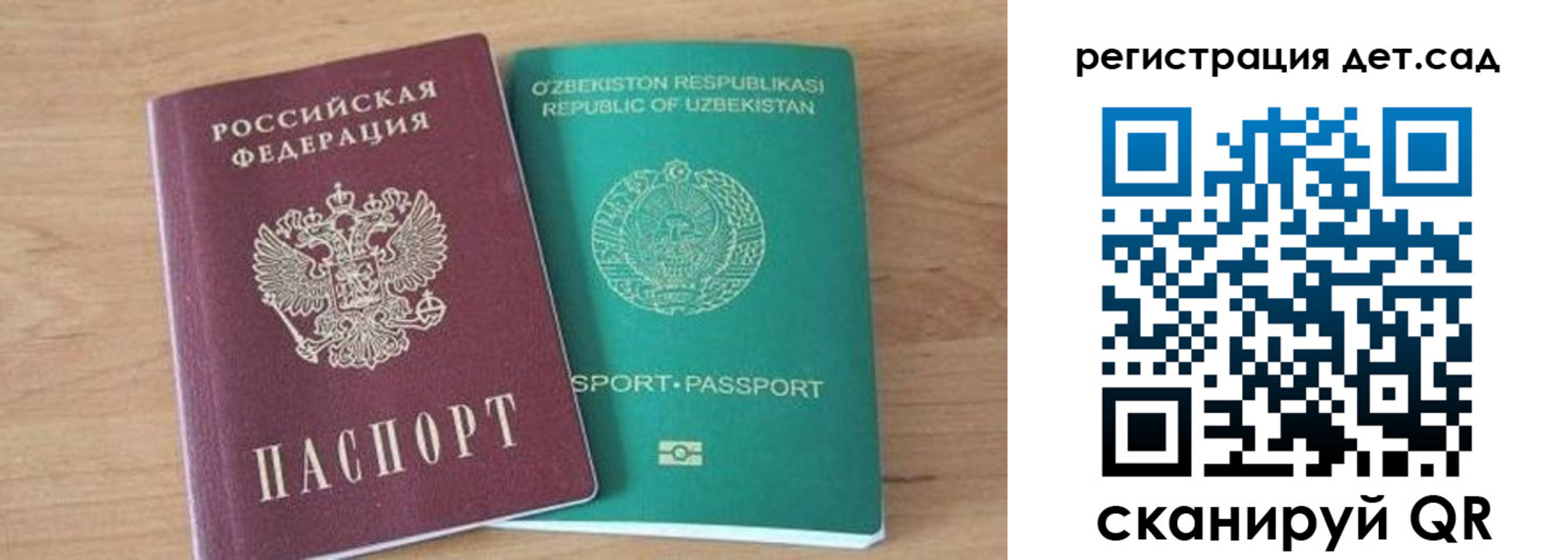 миграционный учет в Истре