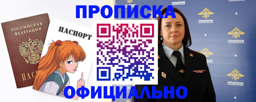 регистрация для школы в Истре