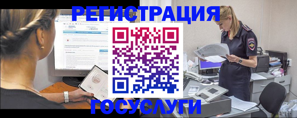 прописка ребенка в Истре