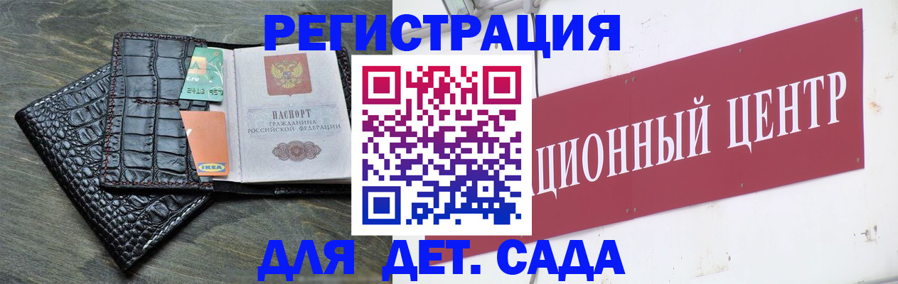 прописка штамп в Истре