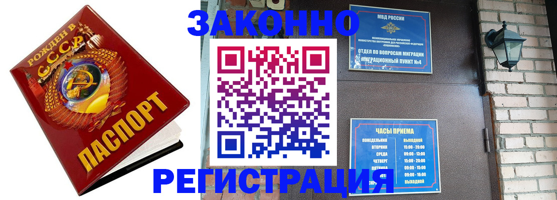 временная регистрация в Истре