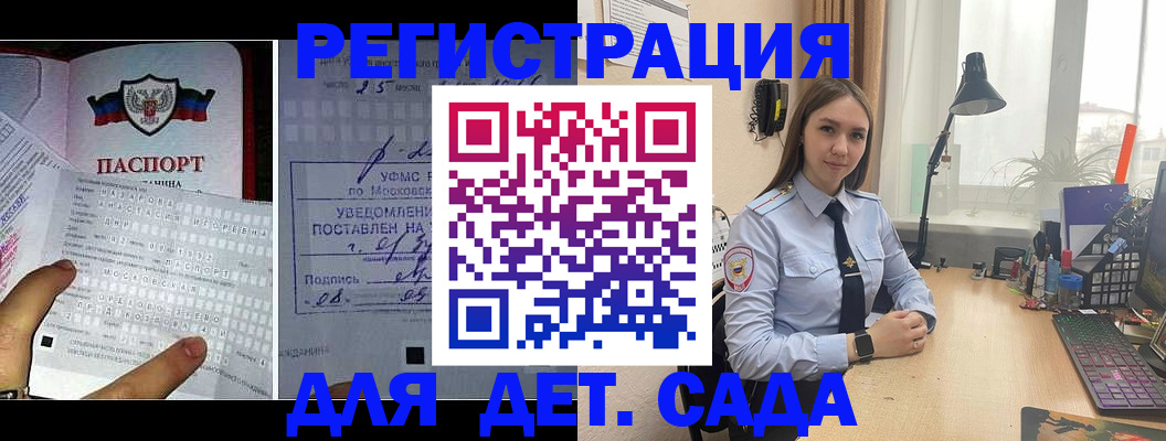 прописка от собственника в Истре
